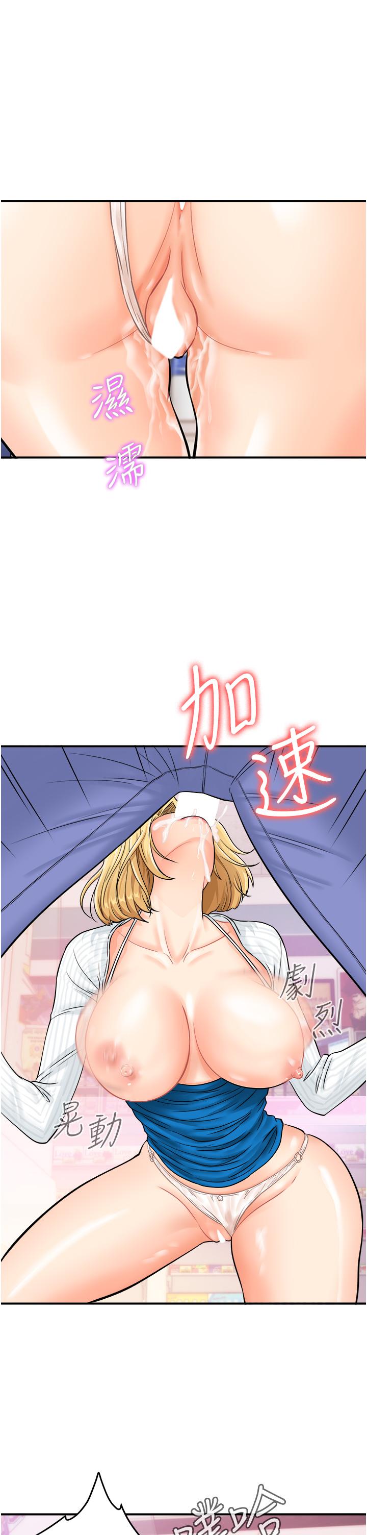 [韩国漫画] 行动扫码鸡 剧情,熟女人妻,女仆#[46P]-11