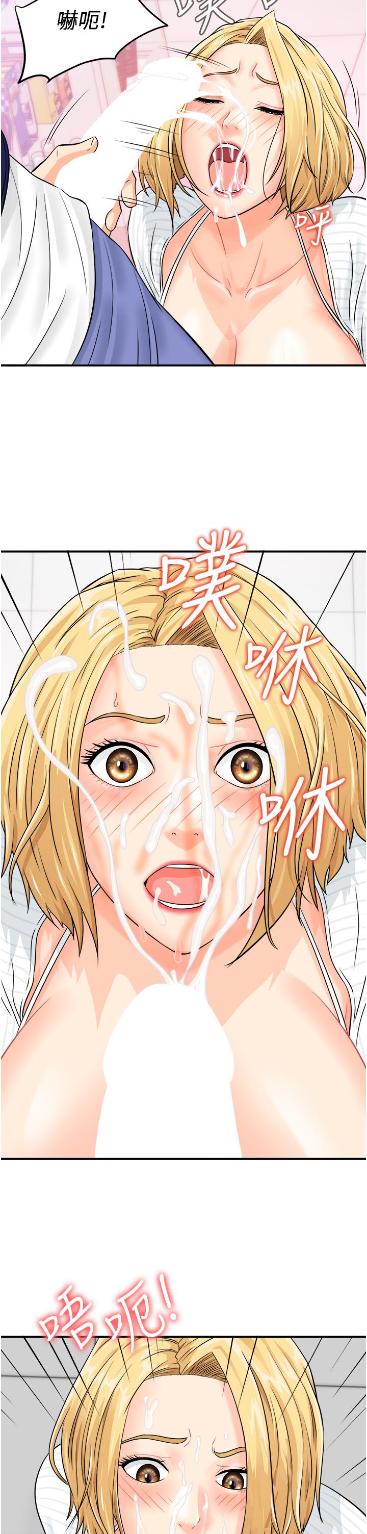[韩国漫画] 行动扫码鸡 剧情,熟女人妻,女仆#[46P]-12