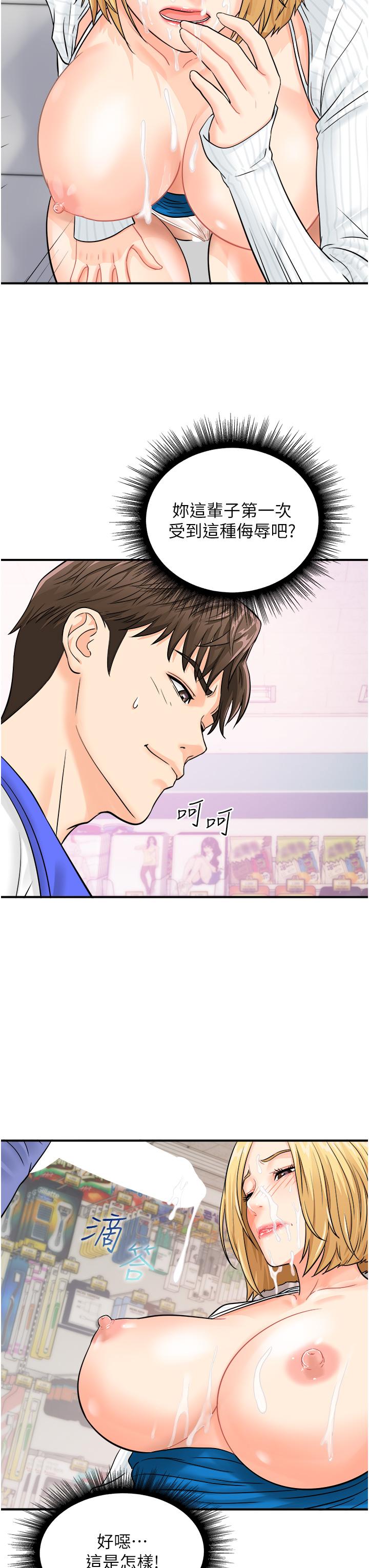 [韩国漫画] 行动扫码鸡 剧情,熟女人妻,女仆#[46P]-13