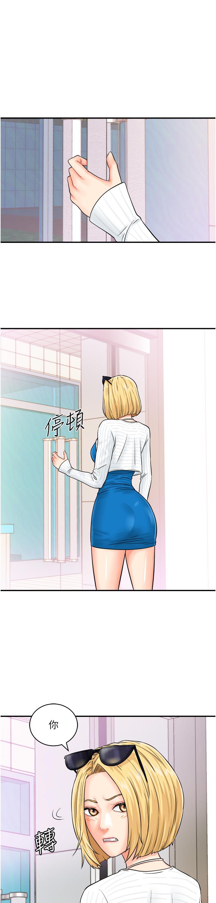 [韩国漫画] 行动扫码鸡 剧情,熟女人妻,女仆#[46P]-15