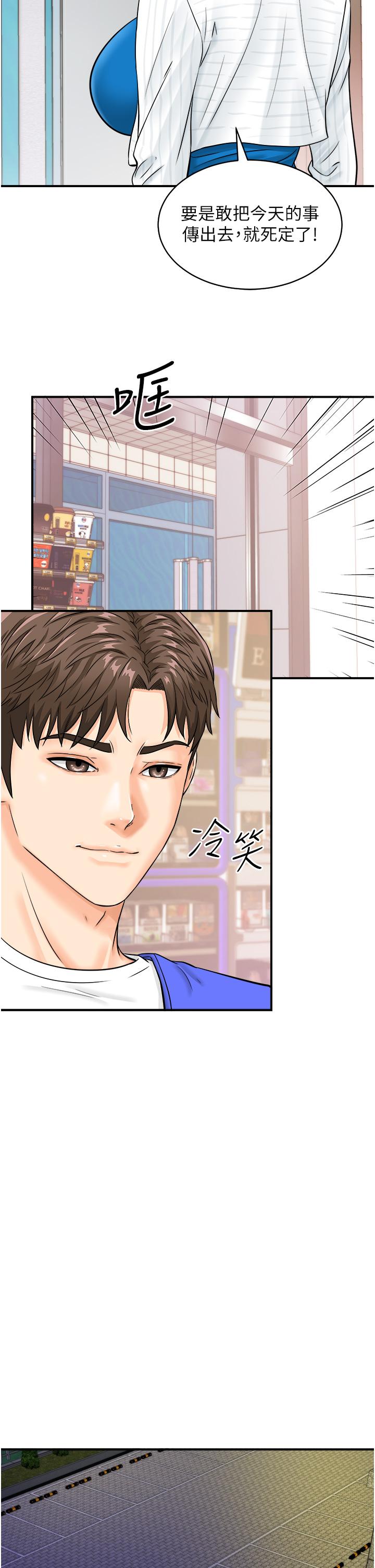 [韩国漫画] 行动扫码鸡 剧情,熟女人妻,女仆#[46P]-16