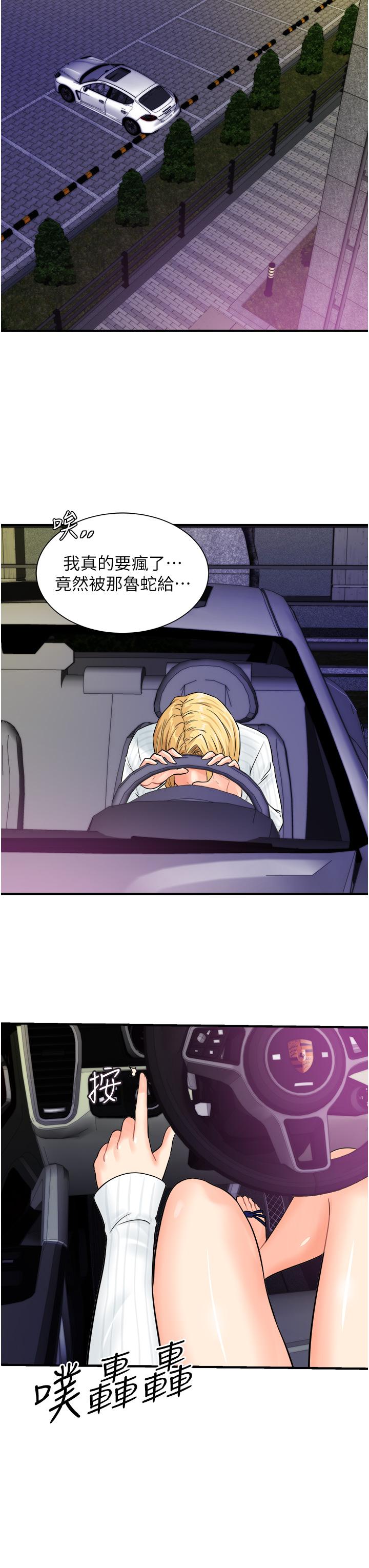 [韩国漫画] 行动扫码鸡 剧情,熟女人妻,女仆#[46P]-17