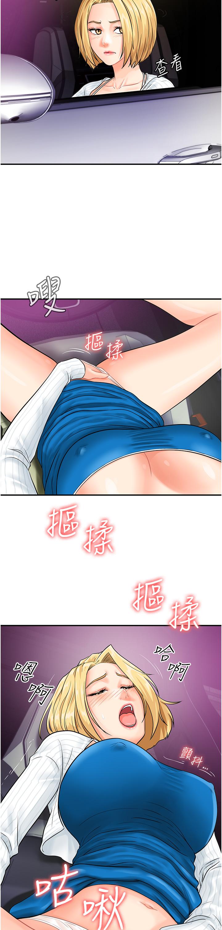 [韩国漫画] 行动扫码鸡 剧情,熟女人妻,女仆#[46P]-20