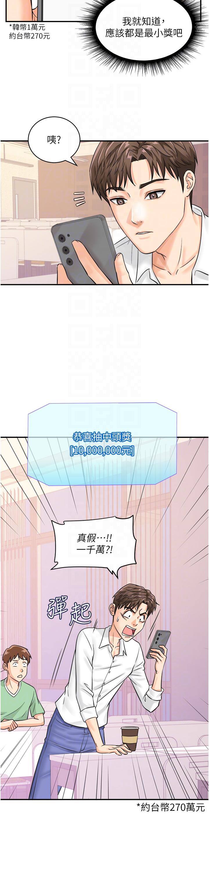 [韩国漫画] 行动扫码鸡 剧情,熟女人妻,女仆#[46P]-24