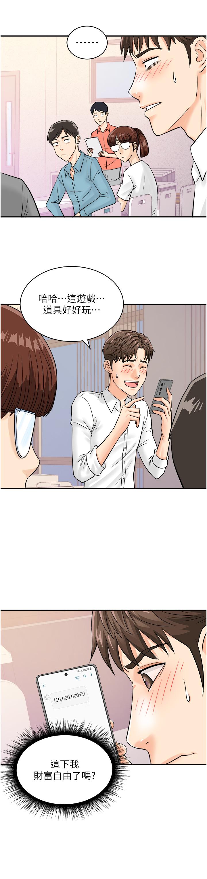 [韩国漫画] 行动扫码鸡 剧情,熟女人妻,女仆#[46P]-25