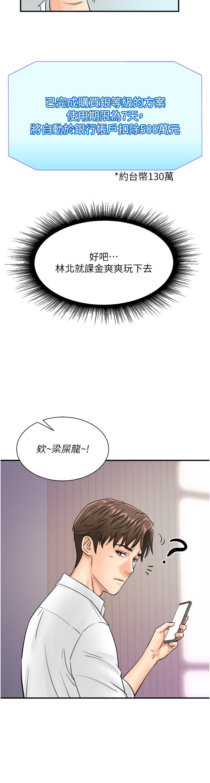 [韩国漫画] 行动扫码鸡 剧情,熟女人妻,女仆#[46P]-29