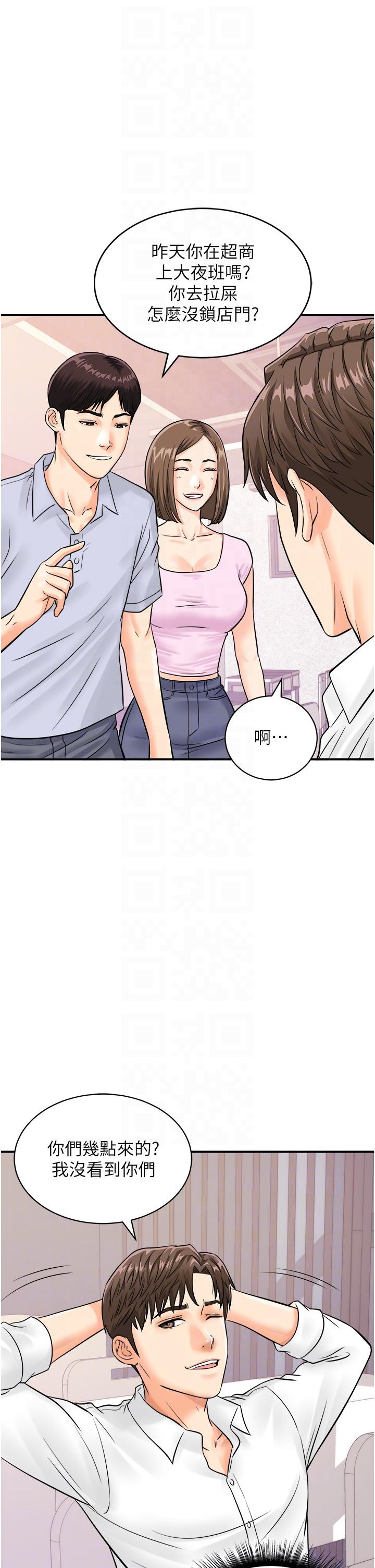 [韩国漫画] 行动扫码鸡 剧情,熟女人妻,女仆#[46P]-30