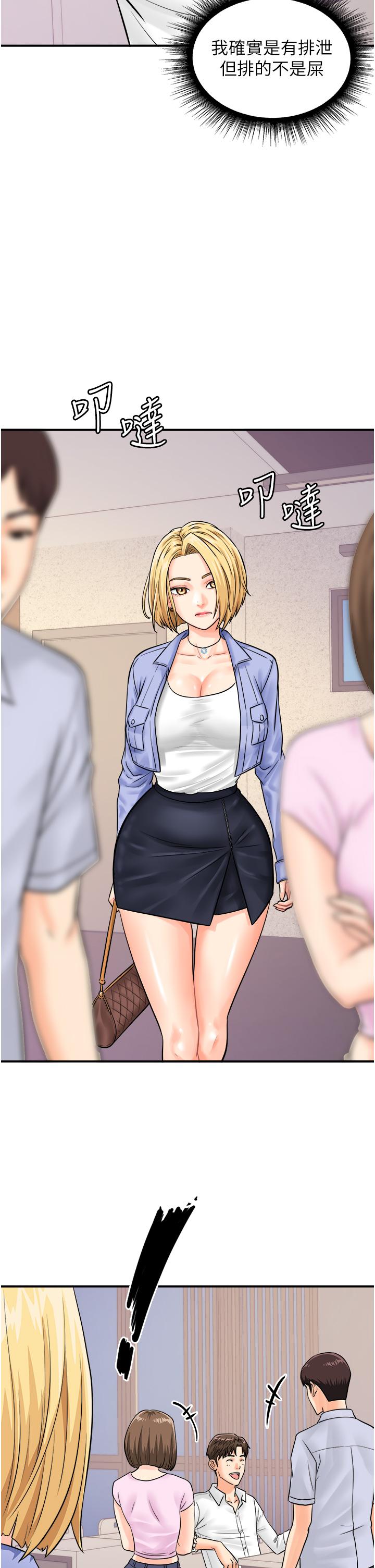 [韩国漫画] 行动扫码鸡 剧情,熟女人妻,女仆#[46P]-31