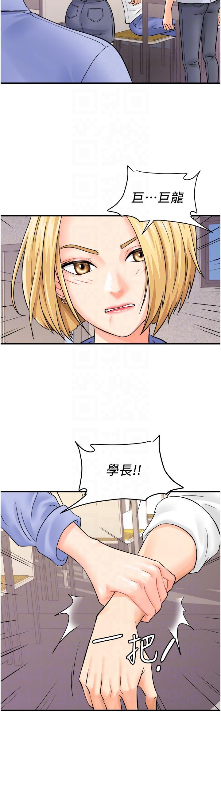 [韩国漫画] 行动扫码鸡 剧情,熟女人妻,女仆#[46P]-32