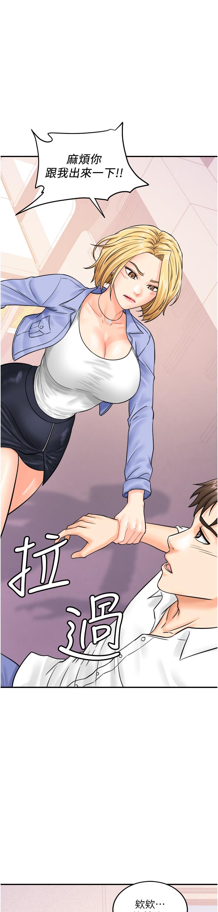 [韩国漫画] 行动扫码鸡 剧情,熟女人妻,女仆#[46P]-33