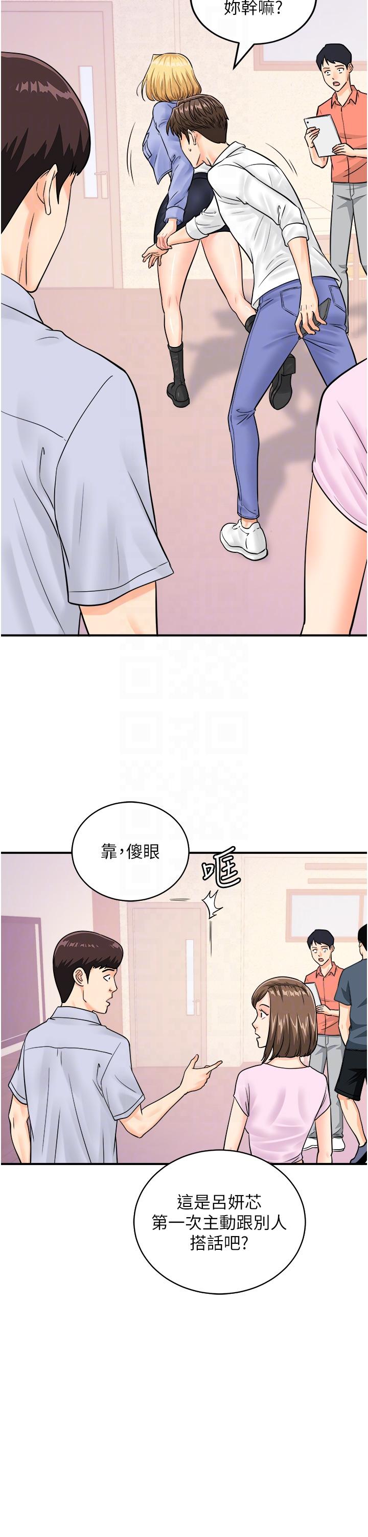 [韩国漫画] 行动扫码鸡 剧情,熟女人妻,女仆#[46P]-34