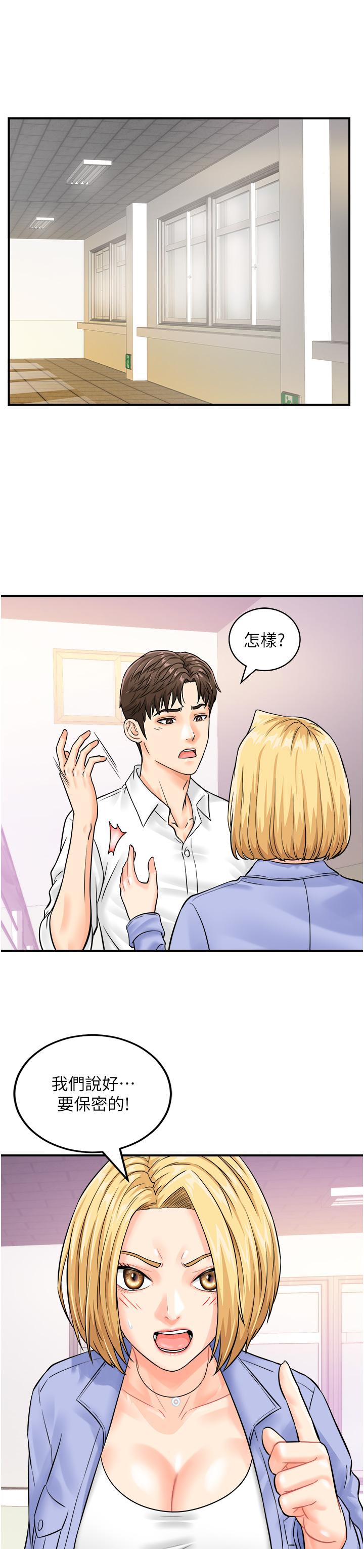 [韩国漫画] 行动扫码鸡 剧情,熟女人妻,女仆#[46P]-35