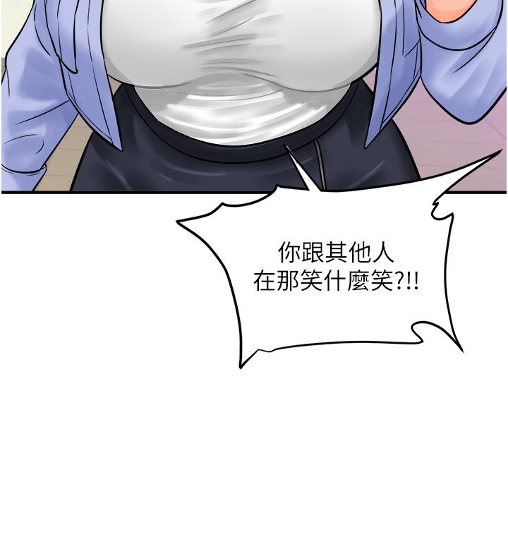 [韩国漫画] 行动扫码鸡 剧情,熟女人妻,女仆#[46P]-36