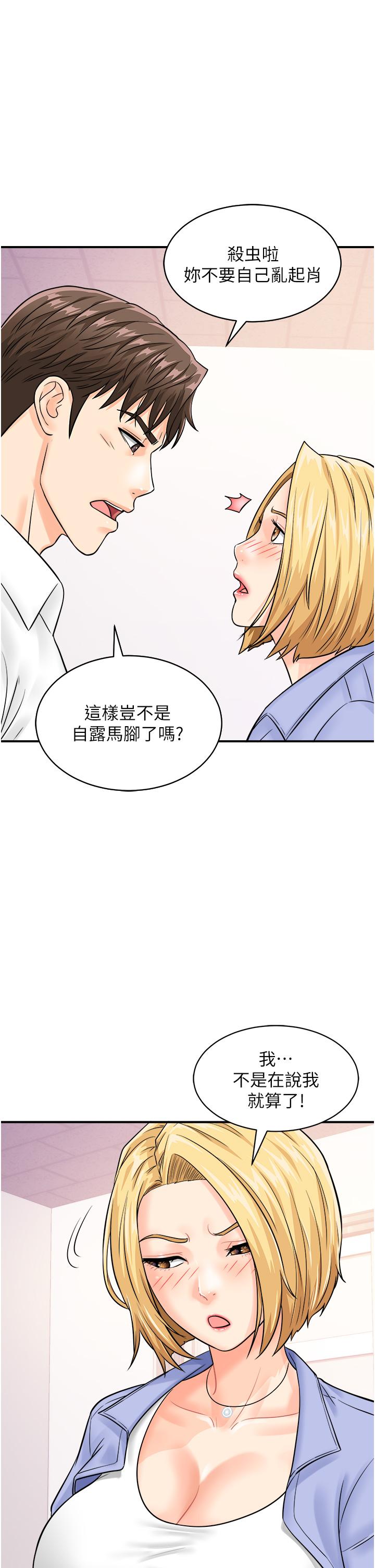 [韩国漫画] 行动扫码鸡 剧情,熟女人妻,女仆#[46P]-37