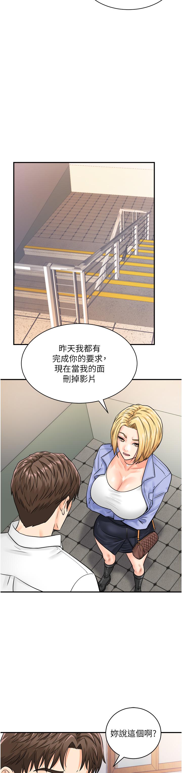 [韩国漫画] 行动扫码鸡 剧情,熟女人妻,女仆#[46P]-39