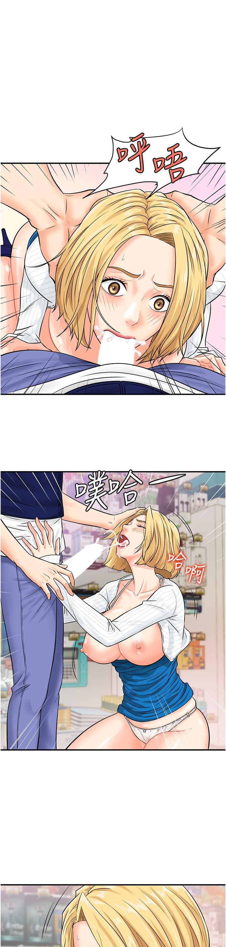 [韩国漫画] 行动扫码鸡 剧情,熟女人妻,女仆#[46P]-4
