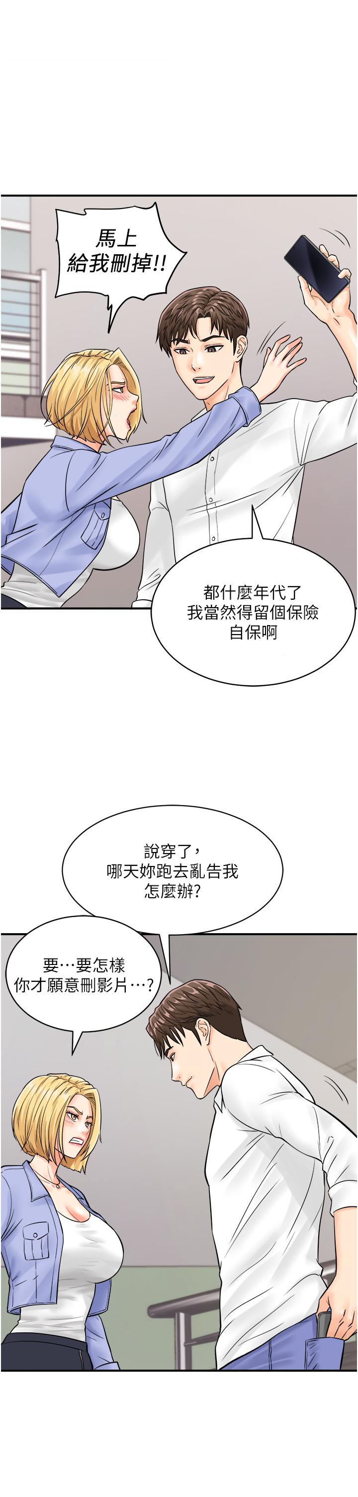 [韩国漫画] 行动扫码鸡 剧情,熟女人妻,女仆#[46P]-41