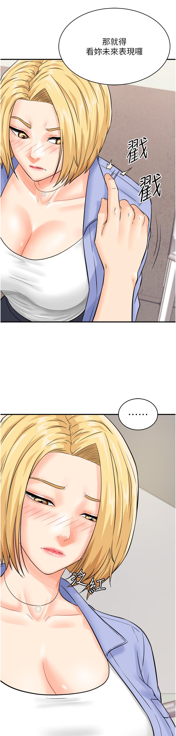 [韩国漫画] 行动扫码鸡 剧情,熟女人妻,女仆#[46P]-42