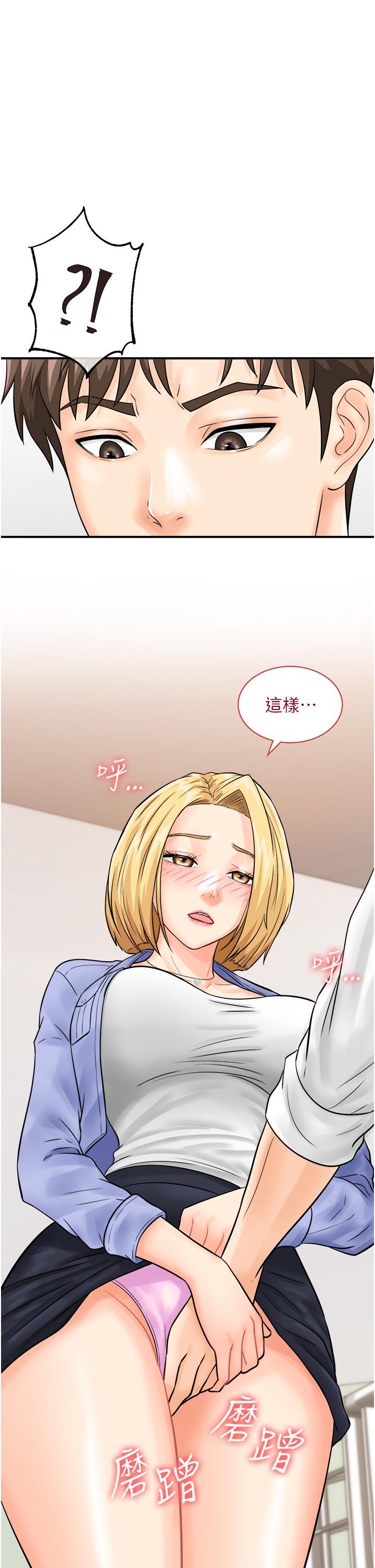 [韩国漫画] 行动扫码鸡 剧情,熟女人妻,女仆#[46P]-44