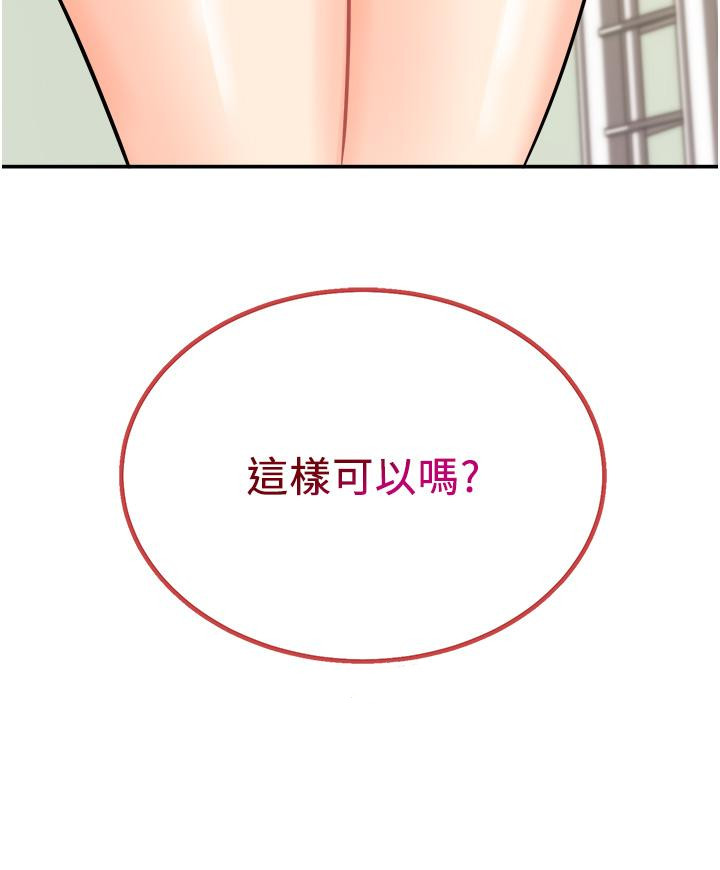 [韩国漫画] 行动扫码鸡 剧情,熟女人妻,女仆#[46P]-45