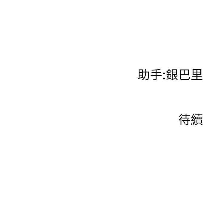 [韩国漫画] 行动扫码鸡 剧情,熟女人妻,女仆#[46P]-46