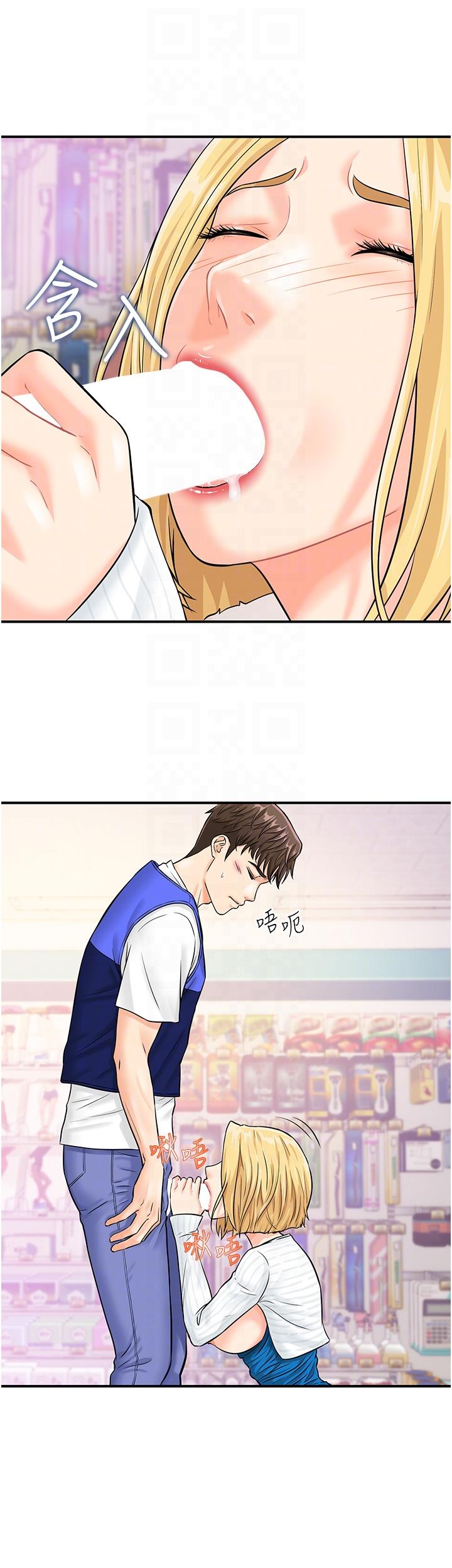 [韩国漫画] 行动扫码鸡 剧情,熟女人妻,女仆#[46P]-6