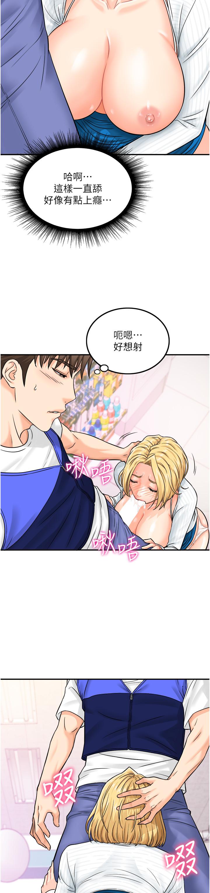 [韩国漫画] 行动扫码鸡 剧情,熟女人妻,女仆#[46P]-9