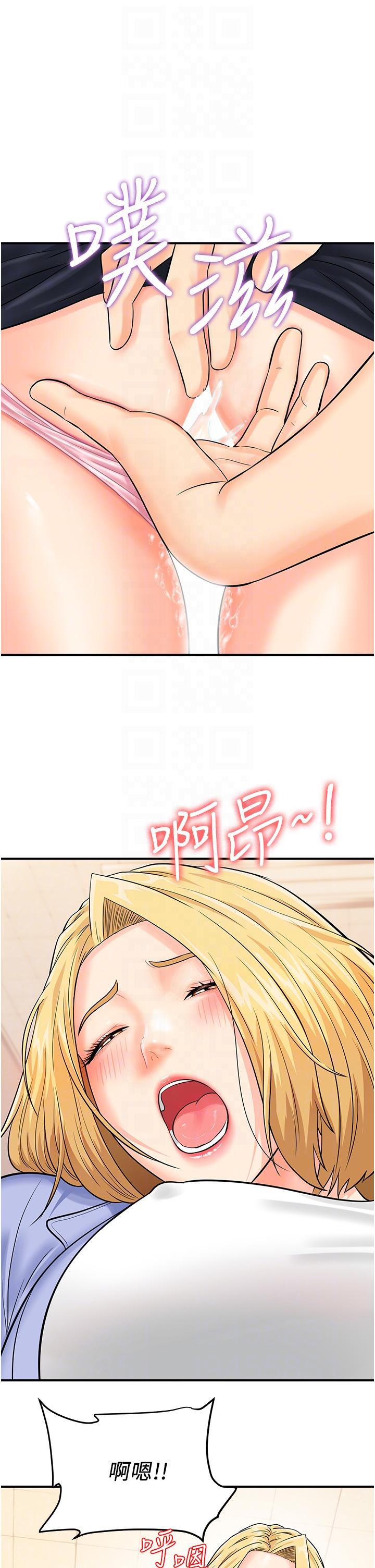 [韩国漫画] 行动扫码鸡 剧情,熟女人妻,女仆#[41P]-10