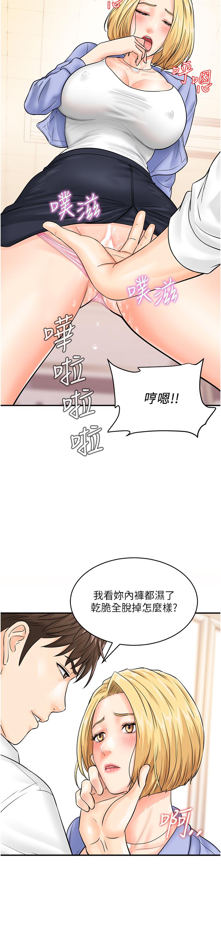 [韩国漫画] 行动扫码鸡 剧情,熟女人妻,女仆#[41P]-11
