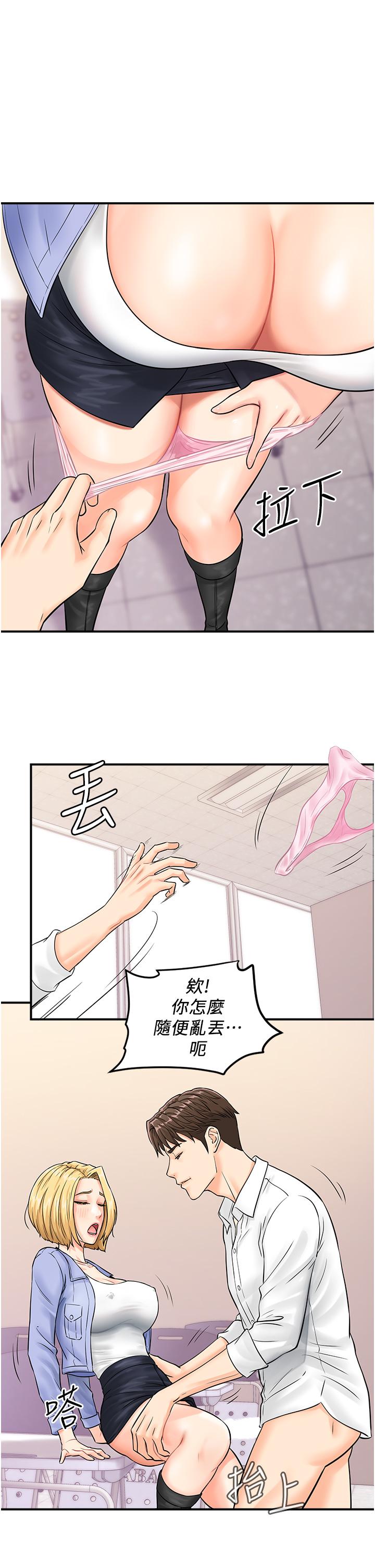 [韩国漫画] 行动扫码鸡 剧情,熟女人妻,女仆#[41P]-12