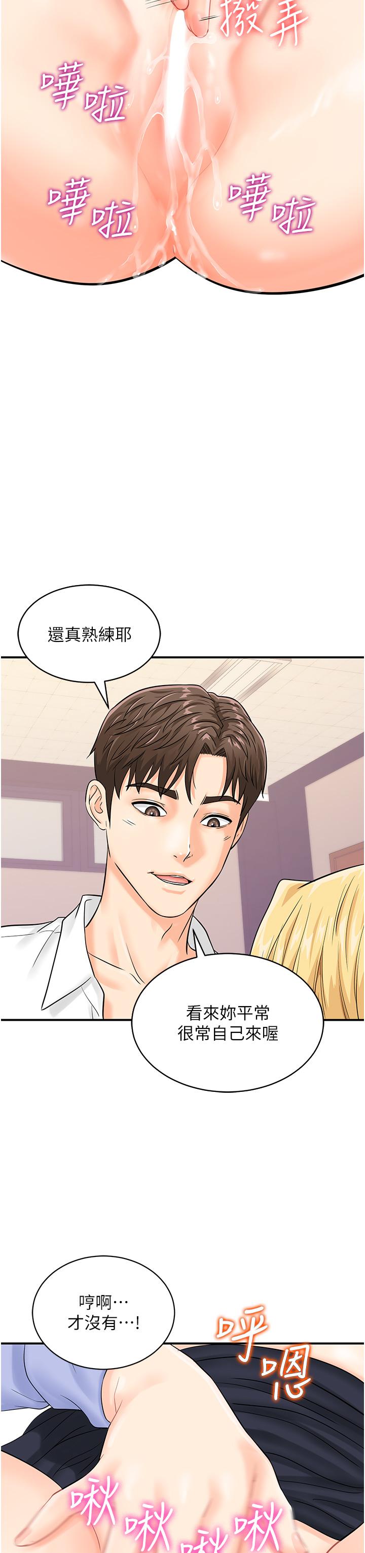 [韩国漫画] 行动扫码鸡 剧情,熟女人妻,女仆#[41P]-21