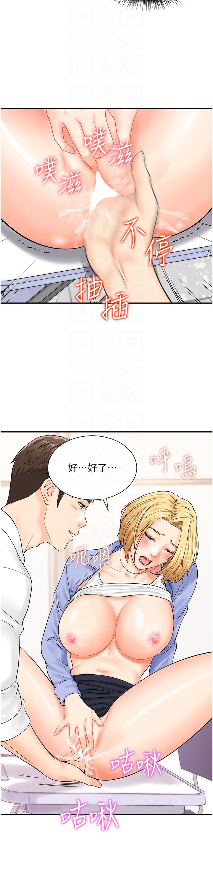 [韩国漫画] 行动扫码鸡 剧情,熟女人妻,女仆#[41P]-24