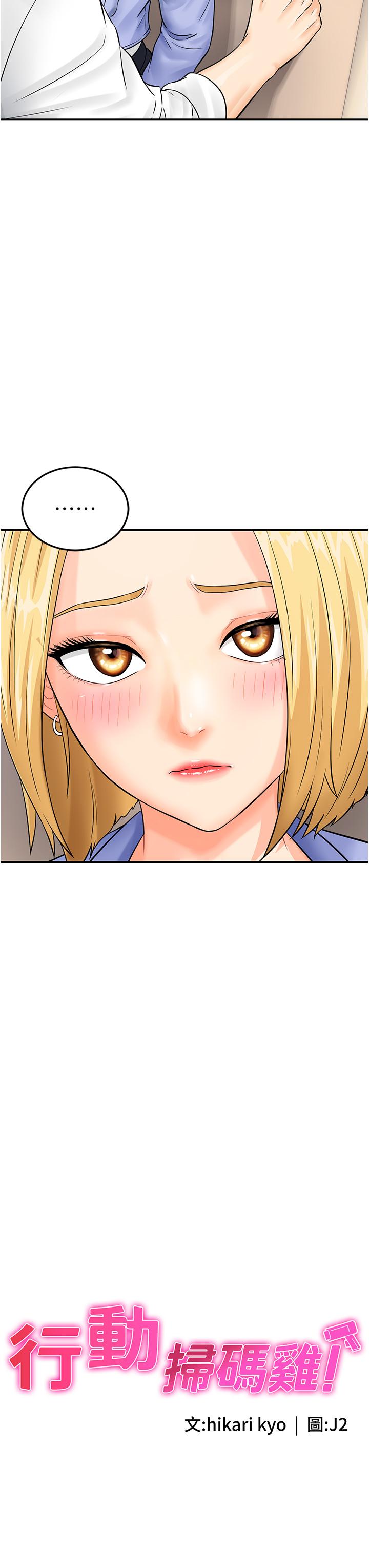 [韩国漫画] 行动扫码鸡 剧情,熟女人妻,女仆#[41P]-3