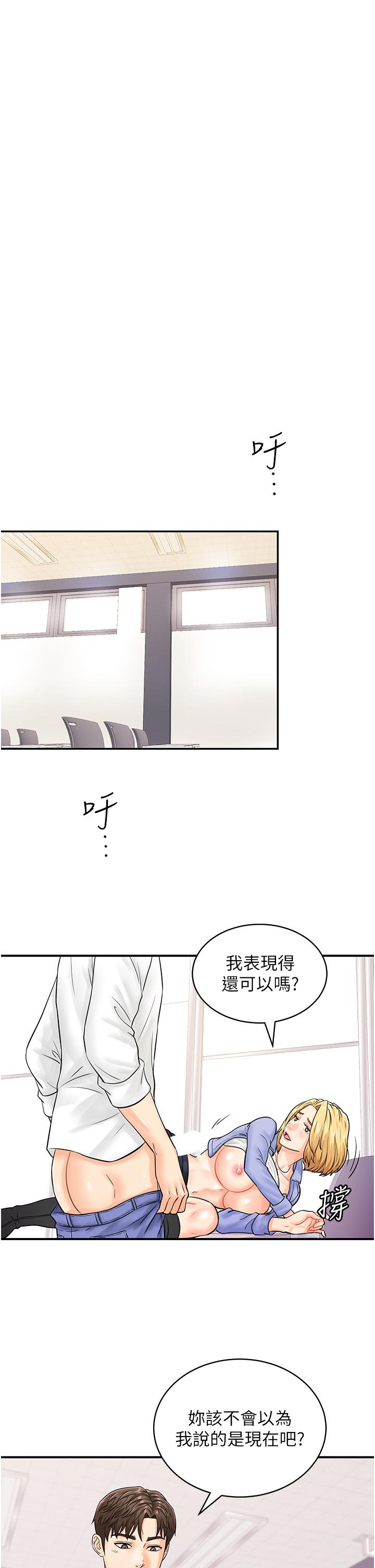 [韩国漫画] 行动扫码鸡 剧情,熟女人妻,女仆#[41P]-36