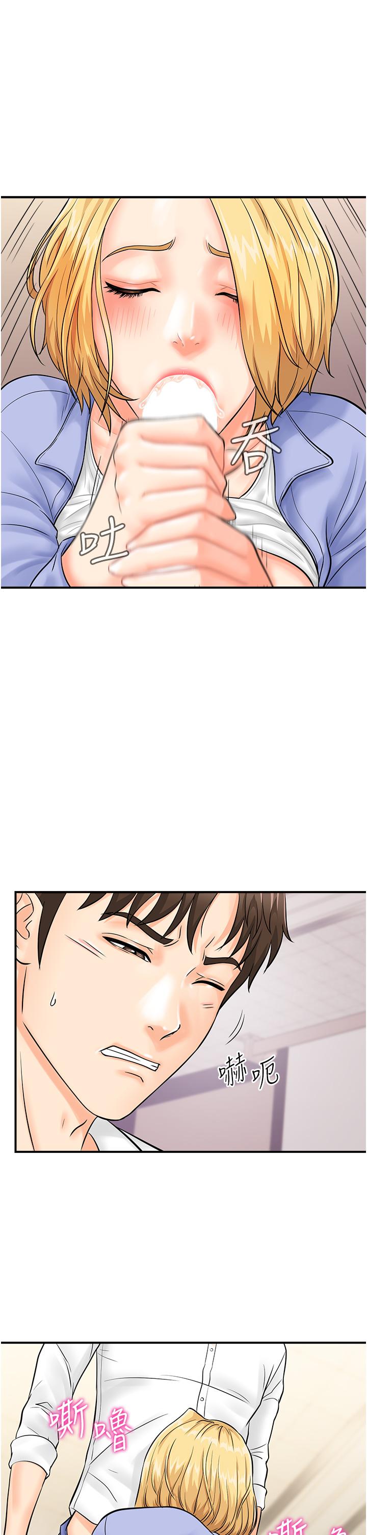 [韩国漫画] 行动扫码鸡 剧情,熟女人妻,女仆#[41P]-39