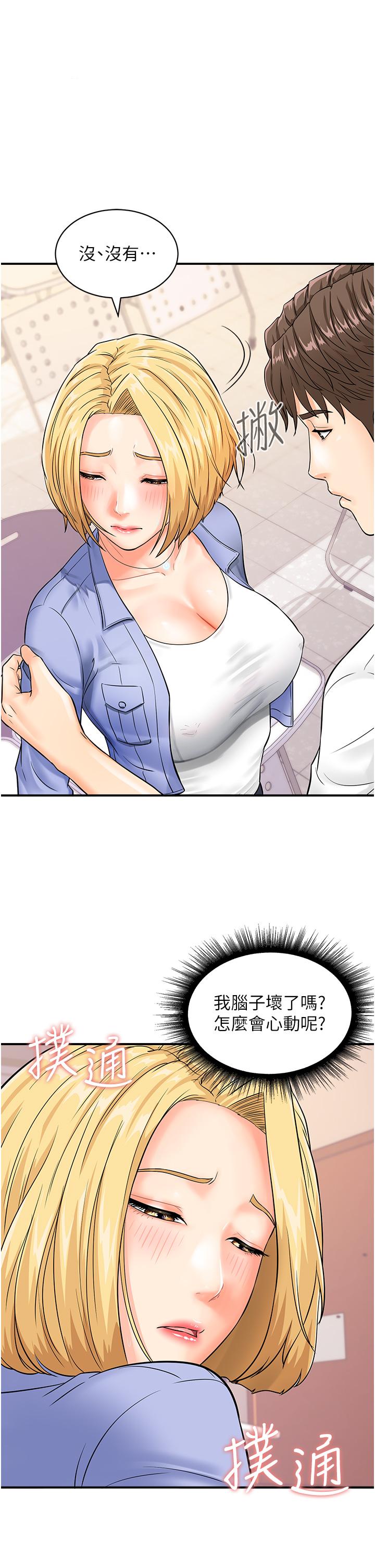 [韩国漫画] 行动扫码鸡 剧情,熟女人妻,女仆#[41P]-9
