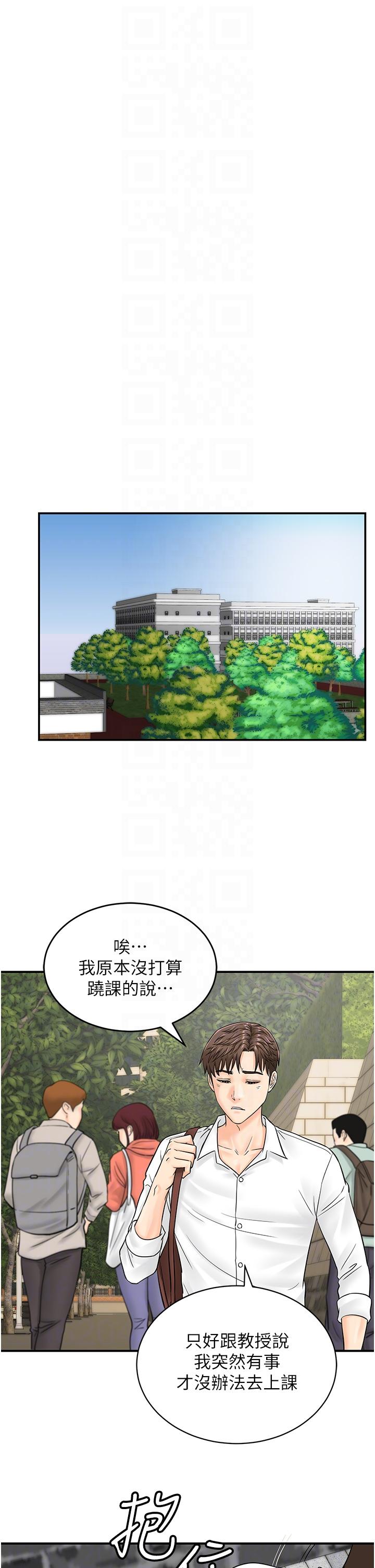 [韩国漫画] 行动扫码鸡 剧情,熟女人妻,女仆#[32P]-10