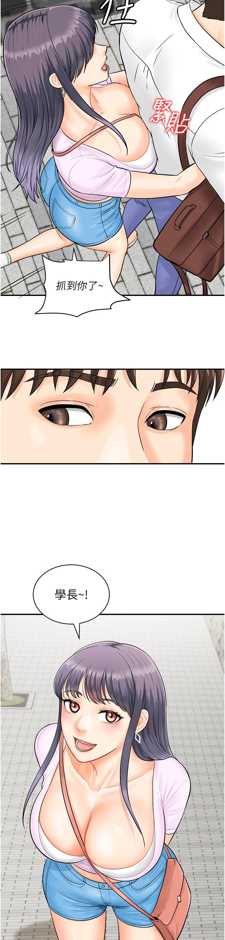 [韩国漫画] 行动扫码鸡 剧情,熟女人妻,女仆#[32P]-11