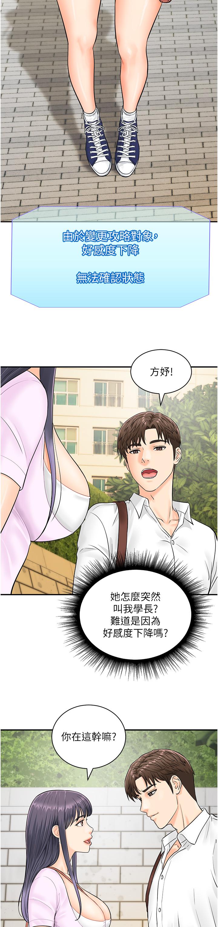 [韩国漫画] 行动扫码鸡 剧情,熟女人妻,女仆#[32P]-12