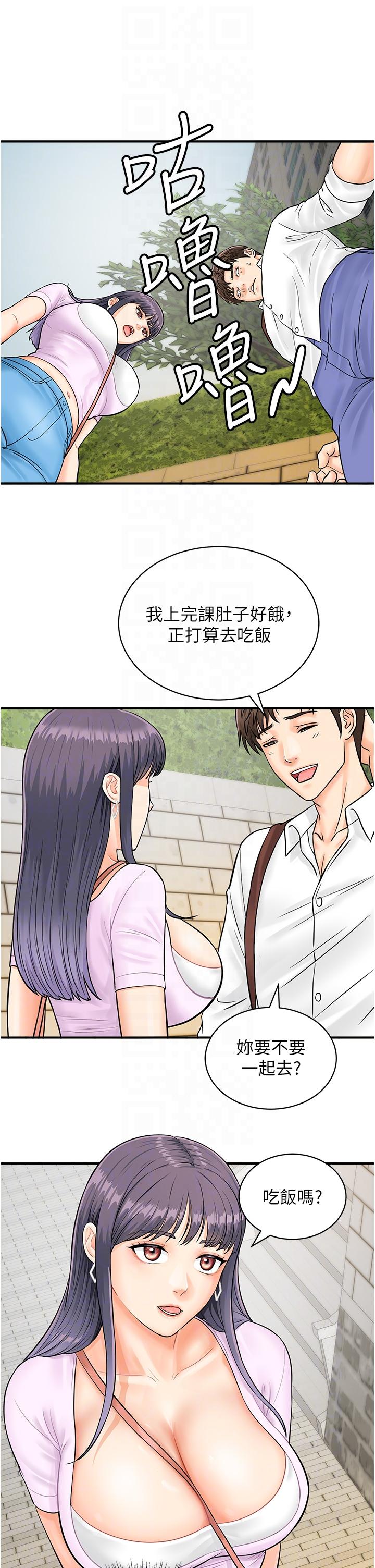 [韩国漫画] 行动扫码鸡 剧情,熟女人妻,女仆#[32P]-14