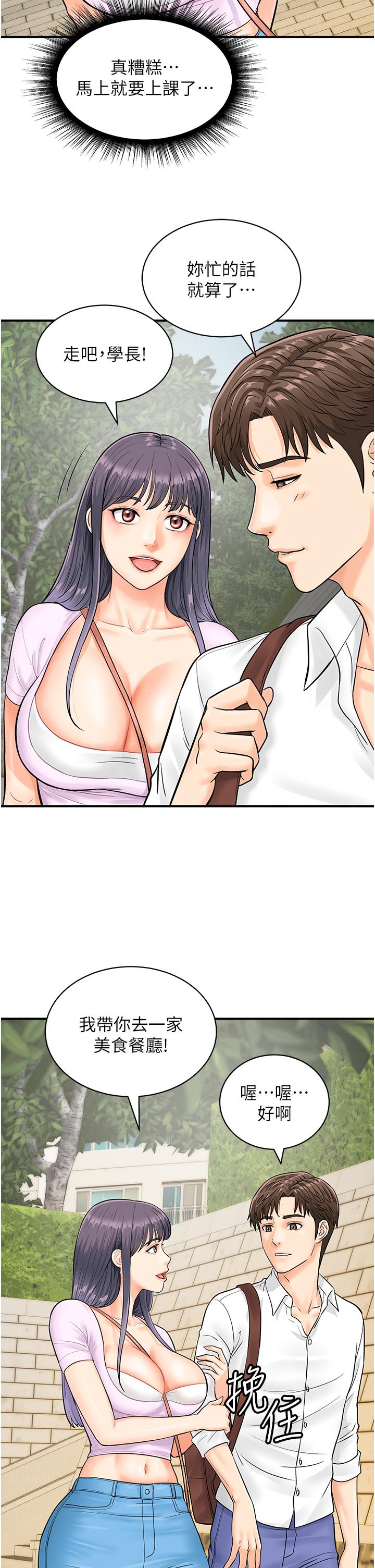 [韩国漫画] 行动扫码鸡 剧情,熟女人妻,女仆#[32P]-15