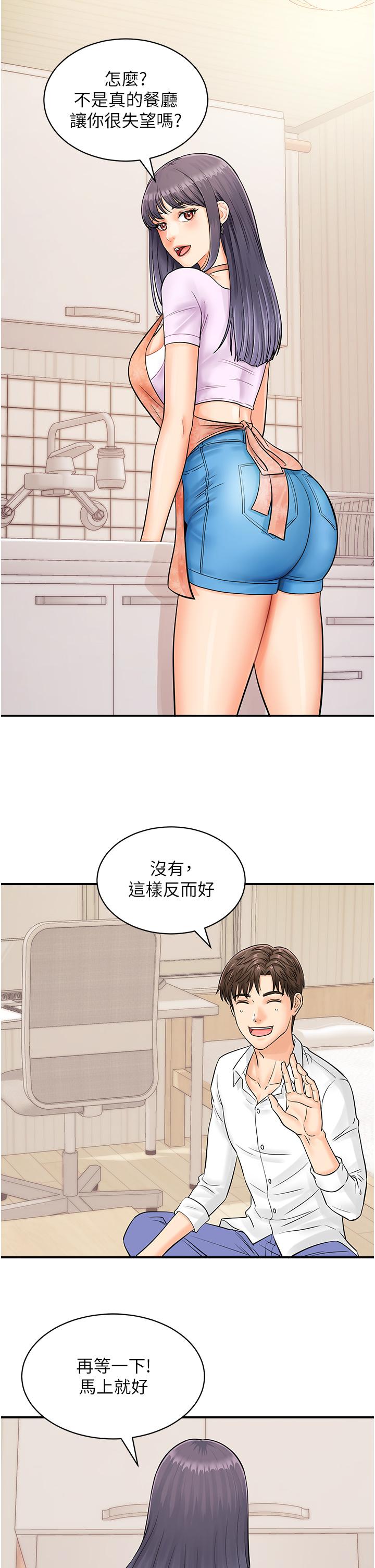 [韩国漫画] 行动扫码鸡 剧情,熟女人妻,女仆#[32P]-17