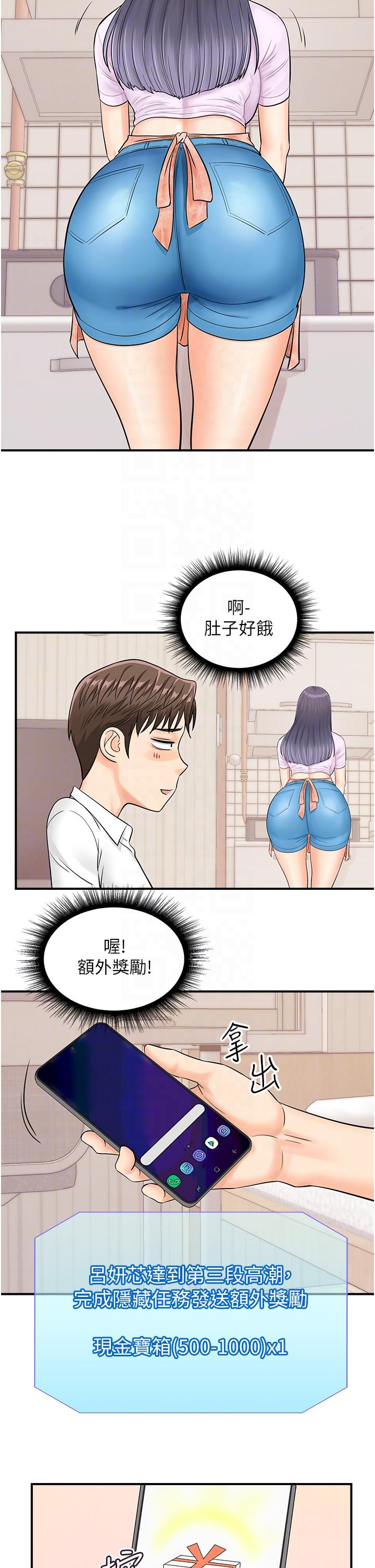 [韩国漫画] 行动扫码鸡 剧情,熟女人妻,女仆#[32P]-18