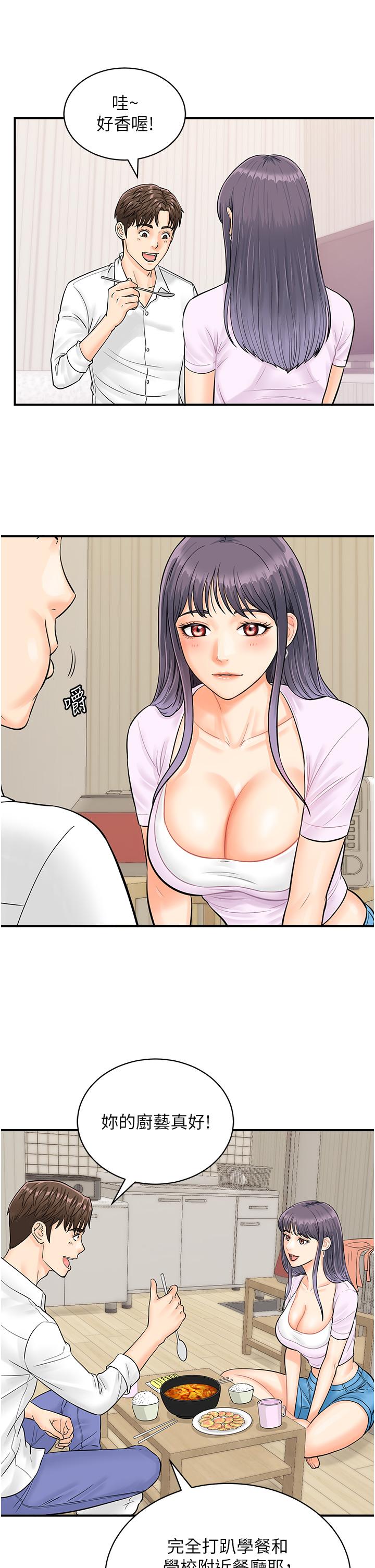 [韩国漫画] 行动扫码鸡 剧情,熟女人妻,女仆#[32P]-20
