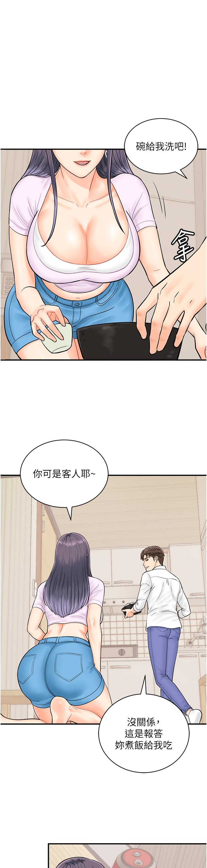 [韩国漫画] 行动扫码鸡 剧情,熟女人妻,女仆#[32P]-23