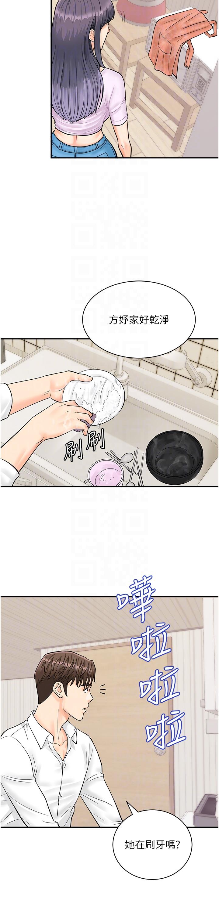 [韩国漫画] 行动扫码鸡 剧情,熟女人妻,女仆#[32P]-24