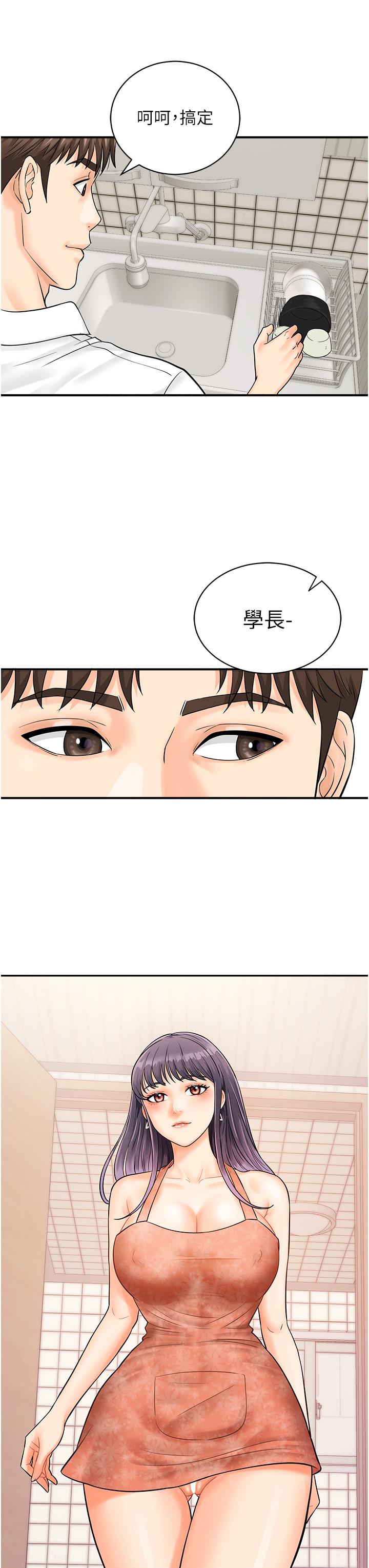 [韩国漫画] 行动扫码鸡 剧情,熟女人妻,女仆#[32P]-25