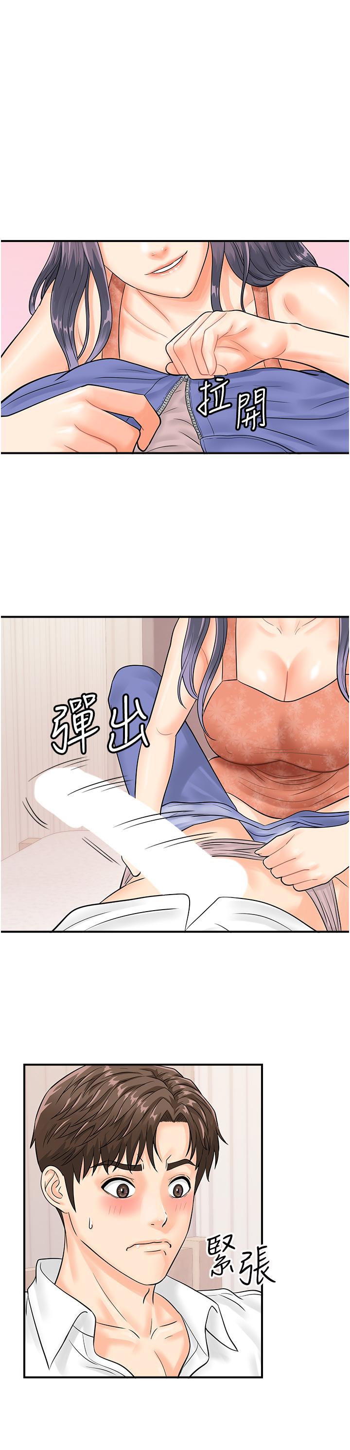 [韩国漫画] 行动扫码鸡 剧情,熟女人妻,女仆#[32P]-29
