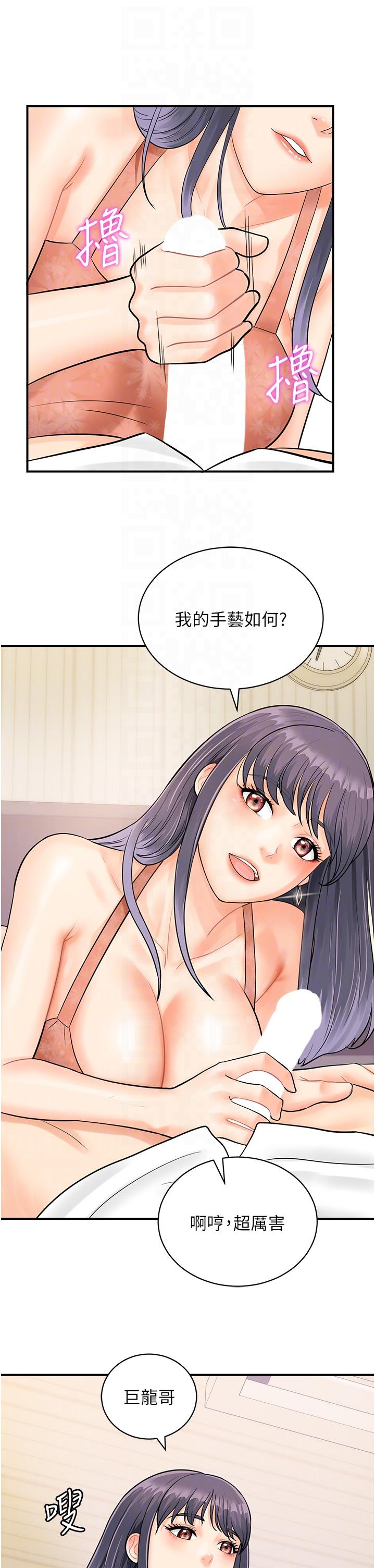 [韩国漫画] 行动扫码鸡 剧情,熟女人妻,女仆#[32P]-30