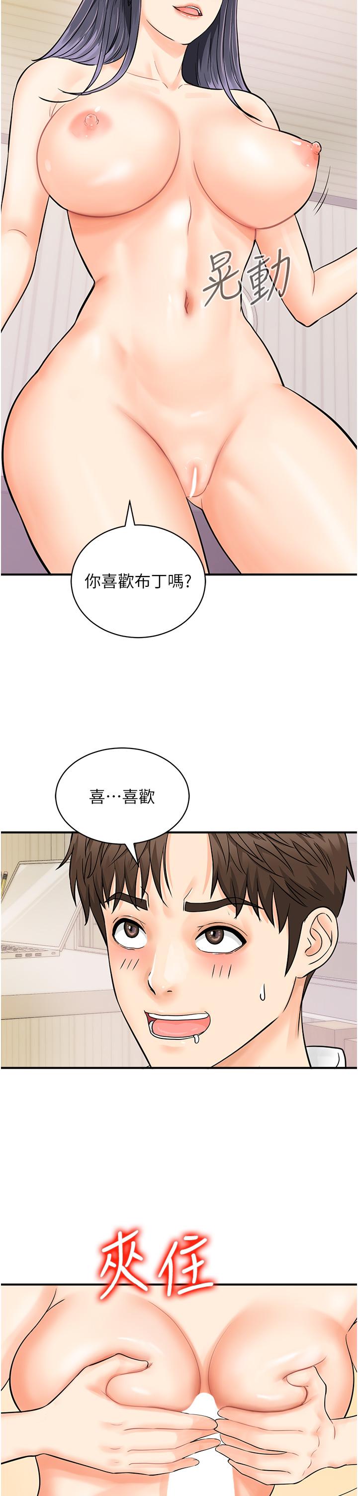 [韩国漫画] 行动扫码鸡 剧情,熟女人妻,女仆#[32P]-31